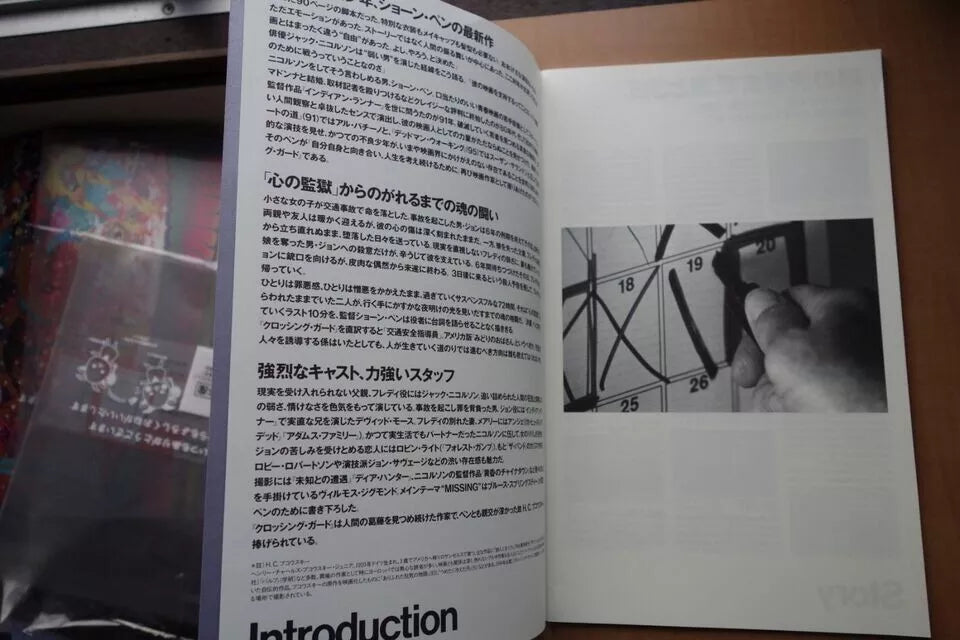 The Crossing Guard Japanese Movie Program Pamphlet 1995