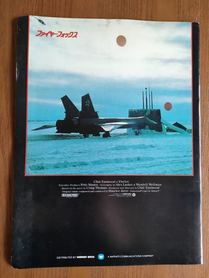 Firefox Japanese Movie Program Pamphlet 1982