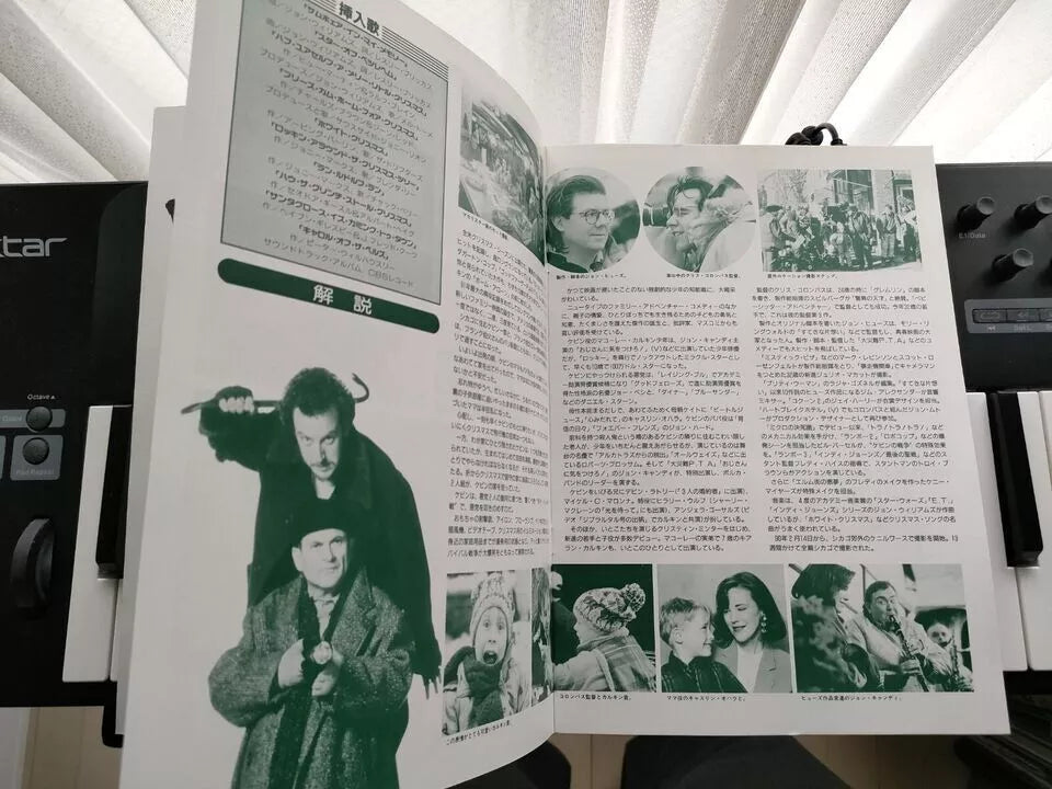 Home Alone Japanese Movie Program Pamphlet 1990