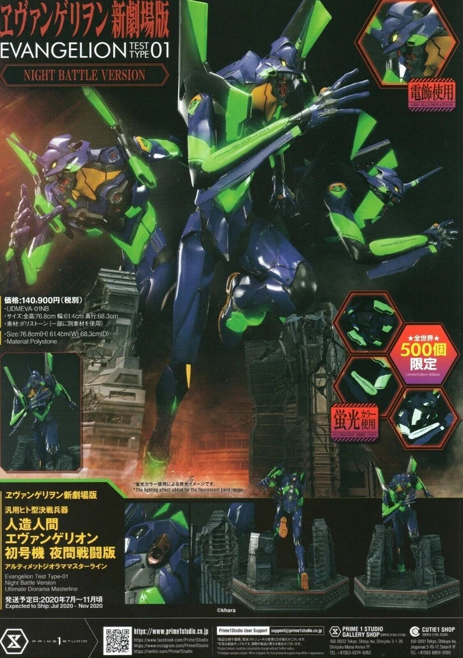 Evangelion Type 1 Night Battle Japanese Anime Chirashi Mini Ad-Flyer Poster A4