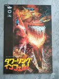 The Towering Inferno Japanese Movie Program Pamphlet 1974