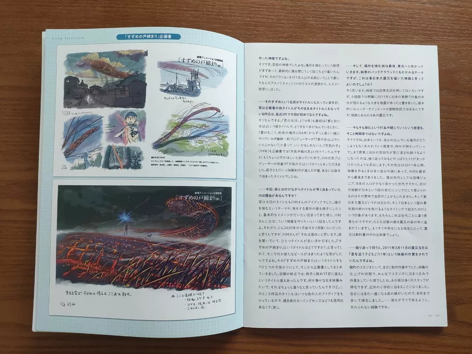 Suzume's Locking Up Japanese Anime Movie Program Pamphlet 2022 Makoto Shinkai