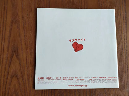 Love Fight - Rabu Faito Japanese Movie Program Pamphlet 2008