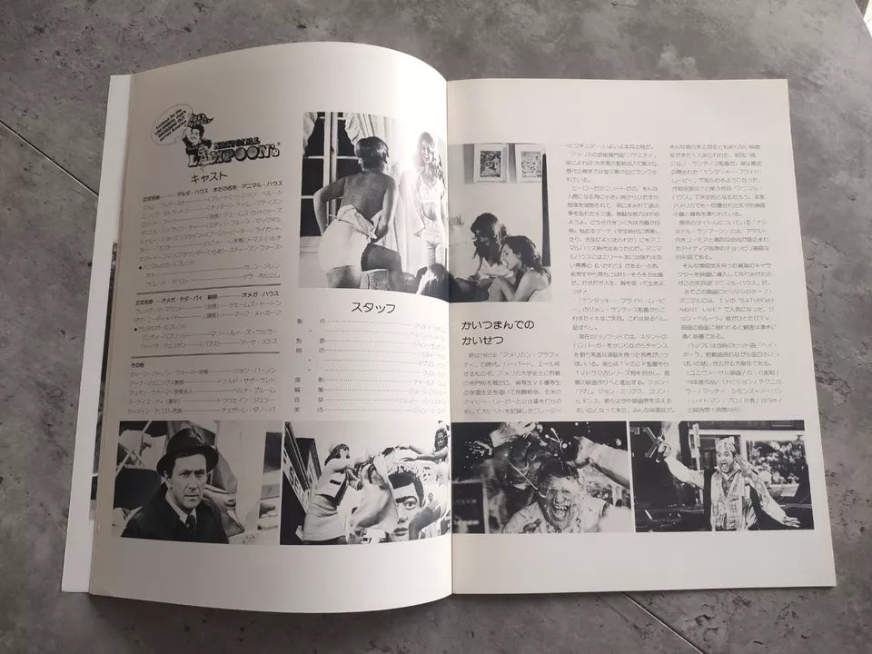 National Lampoon's Animal House Japanese Movie Program Pamphlet 1978