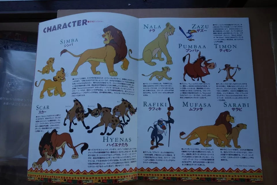 The Lion King Japanese Anime Movie Program Pamphlet 1994 Disney