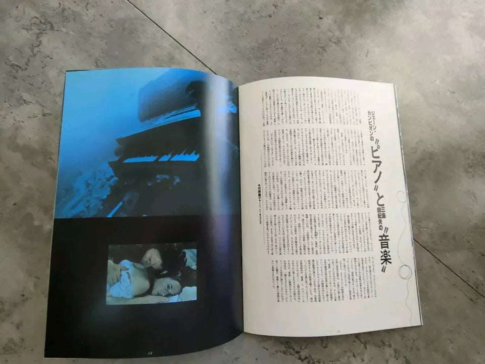 The Piano Japanese Movie Program Pamphlet 1993