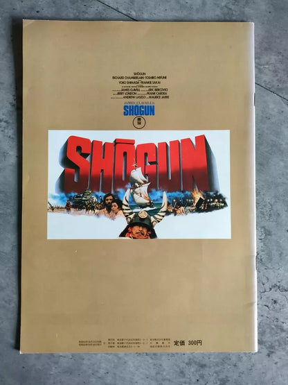 Shogun Japanese Movie Program Pamphlet 1980