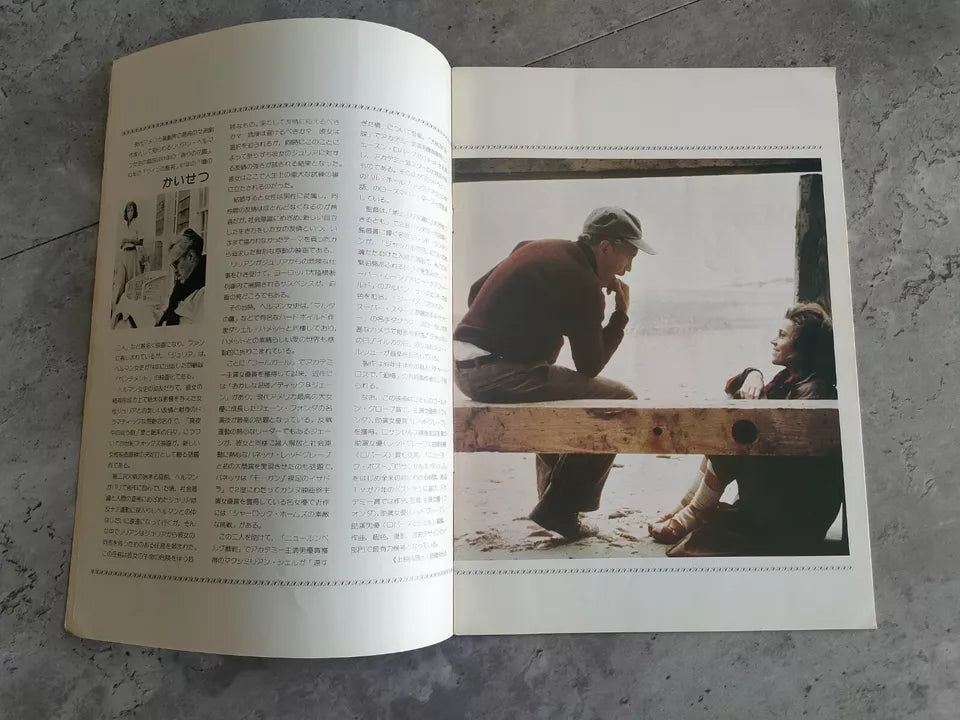 Julia Japanese Movie Program Pamphlet 1977 Fonda Redgrave