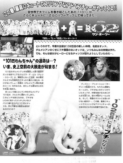 102 Dalmatians Japanese Chirashi Mini Ad-Flyer Poster 2000 B