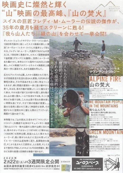 Fredi M. Murer Retro Mountain Trilog Japanese Chirashi Mini Ad-Flyer Poster 2020