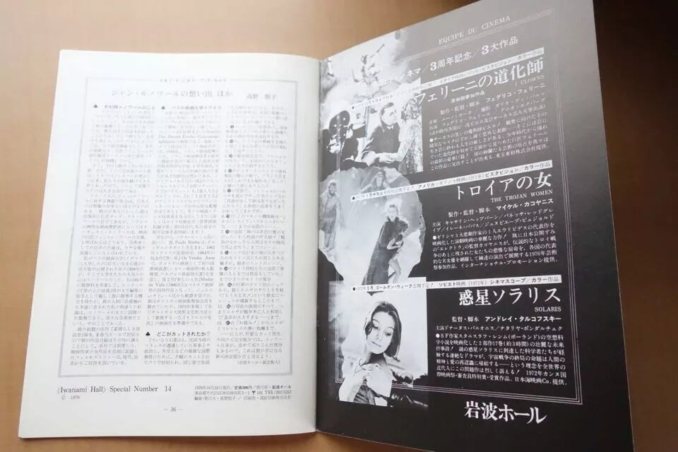 La Grande Illusion Japanese Movie Program Pamphlet 1937
