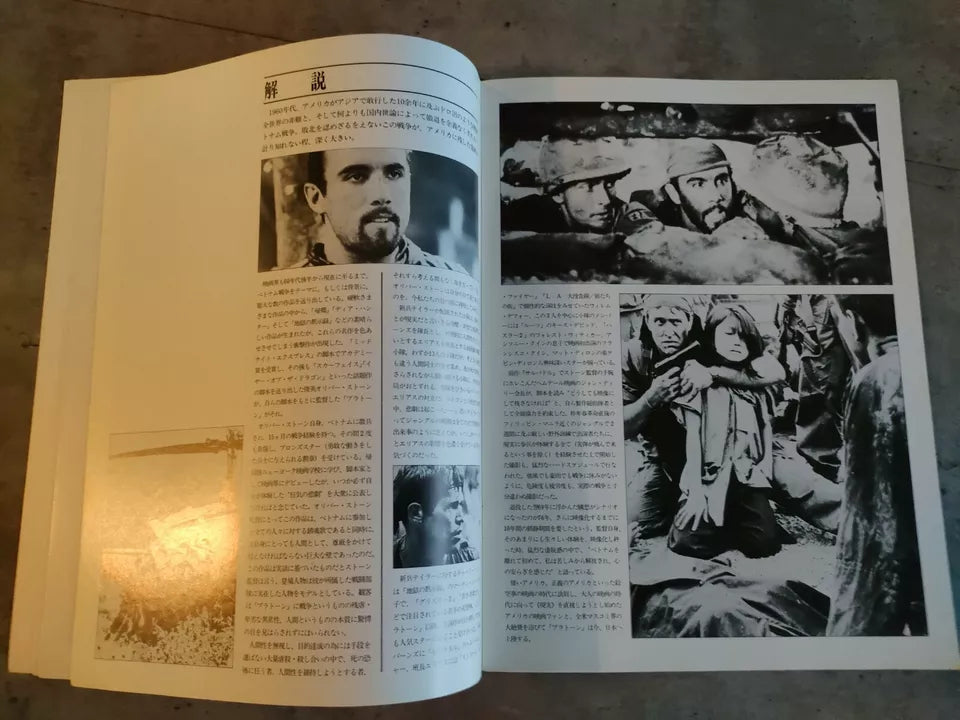 Platoon Japanese Movie Program Pamphlet 1986