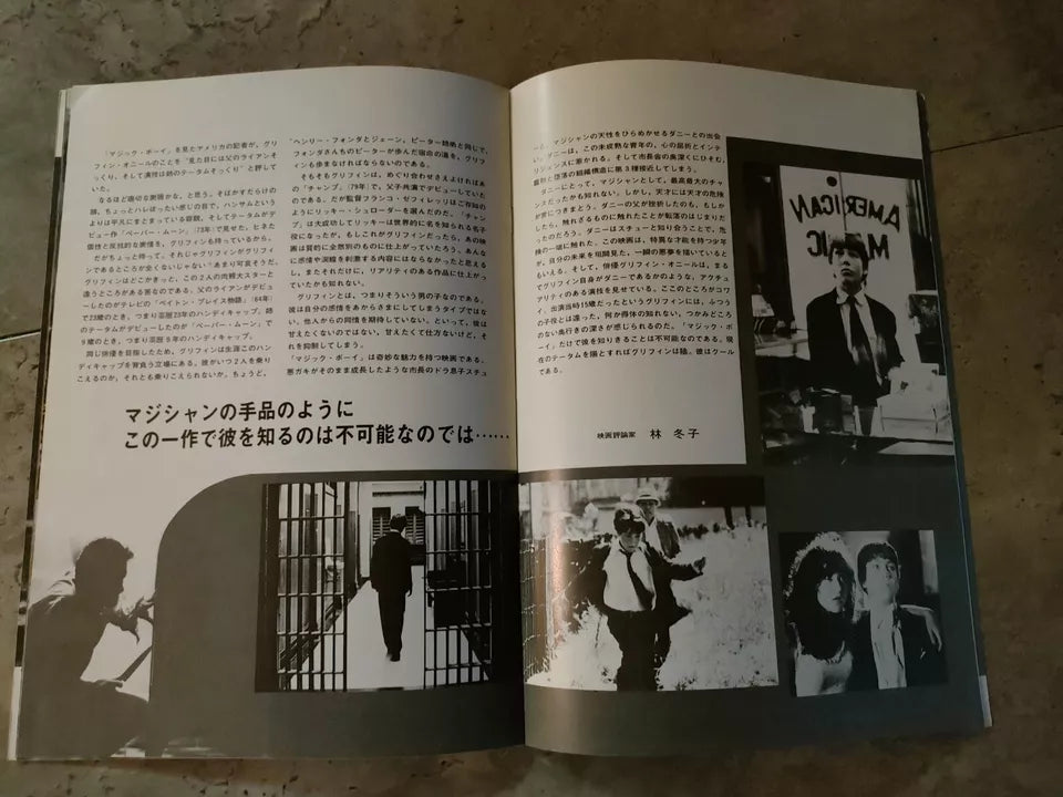 The Escape Artist Japanese Movie Program Pamphlet 1982