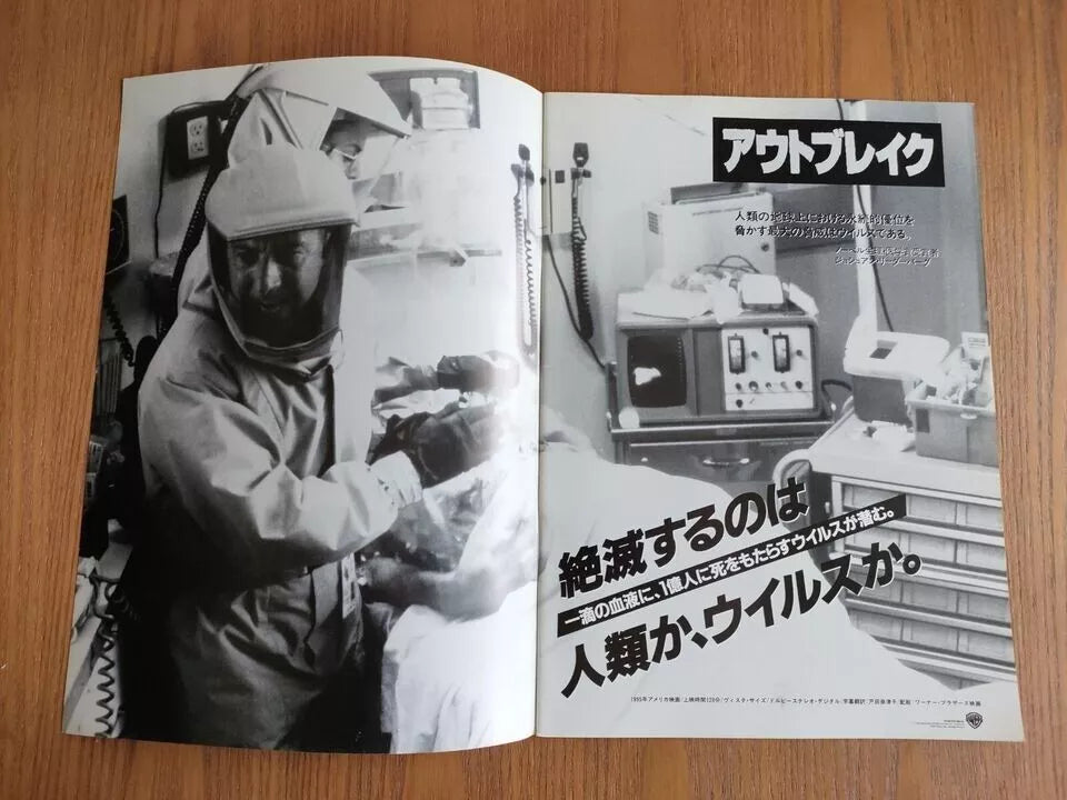 Outbreak Japanese Movie Program Pamphlet 1995