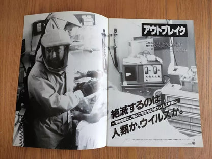 Outbreak Japanese Movie Program Pamphlet 1995