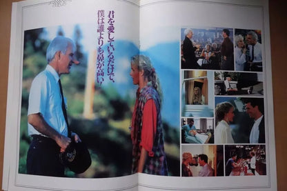 Roxanne Japanese Movie Program Pamphlet 1987