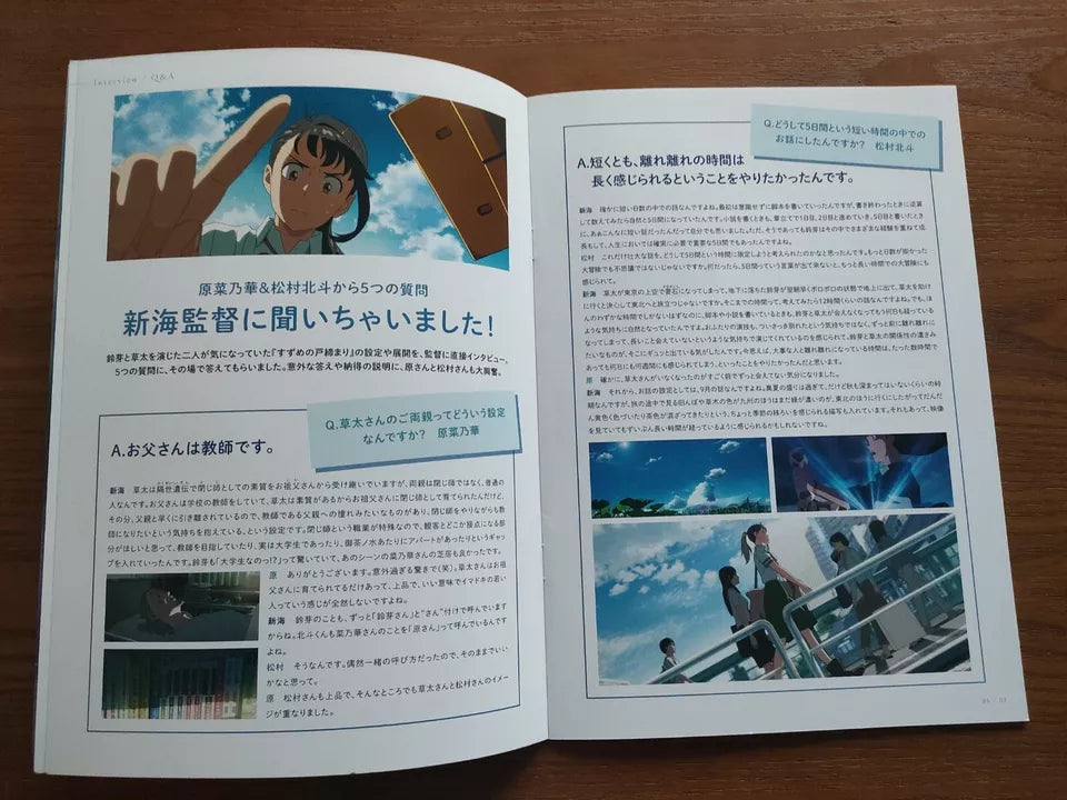 Suzume's Locking Up Japanese Anime Movie Program Pamphlet 2022 Makoto Shinkai 2