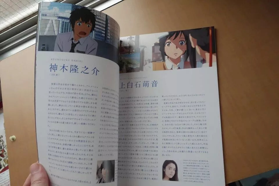 Your Name Japanese Anime Movie Program Pamphlet 2016 Makoto Shinkai