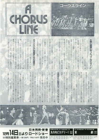 A Chorus Line Japanese Chirashi Mini Ad-Flyer Poster 1985