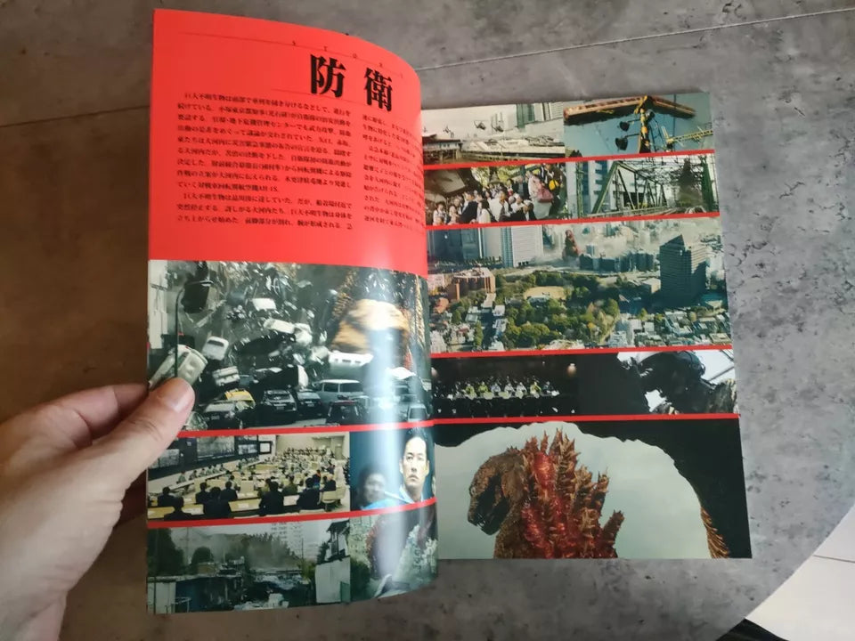 Godzilla Resurgence Japanese Movie Program Pamphlet 2016