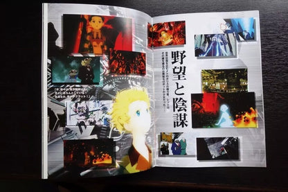 Metropolis Japanese Anime Movie Program Pamphlet 2001 Otomo Tezuka Rintaro