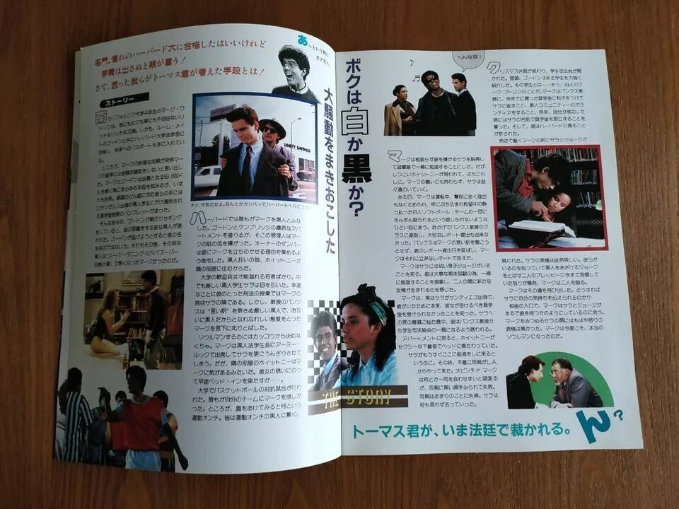 Soul Man Japanese Movie Program Pamphlet 1986