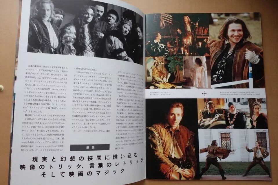 Rosencrantz & Guildenstern Are Dead Japanese Movie Program Pamphlet 1990