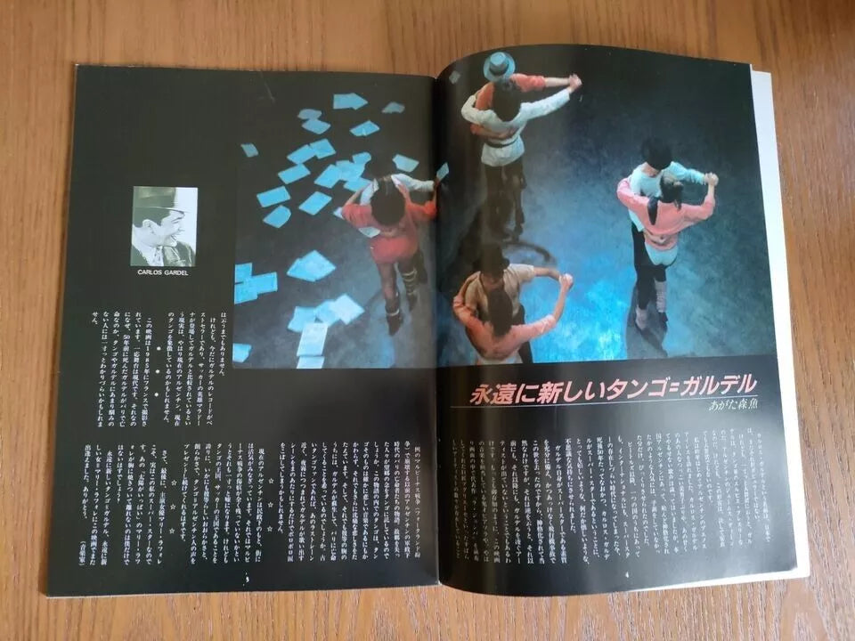 El Exilio De Gardel Tangos Japanese Movie Program Pamphlet 1985