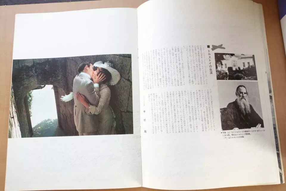 Anna Karenina Japanese Movie Program Pamphlet 1967 Tolstoy