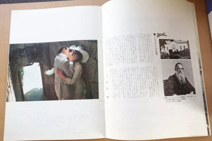 Anna Karenina Japanese Movie Program Pamphlet 1967 Tolstoy