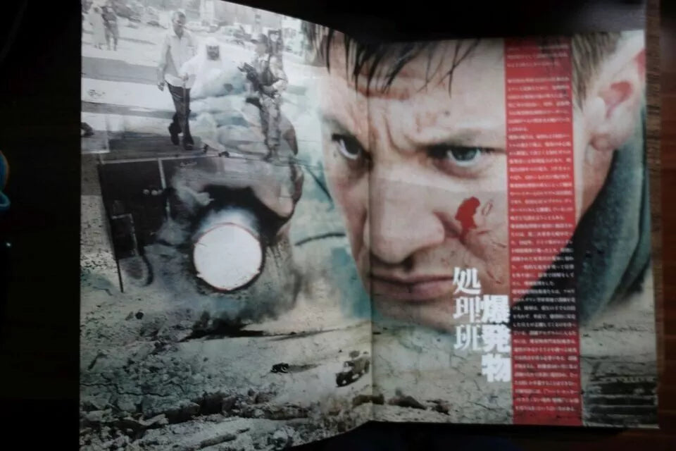 The Hurt Locker Japanese Film Movie Program Pamphlet 2008