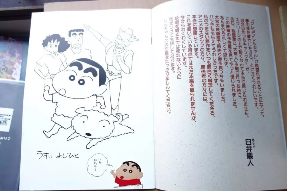 Crayon Shinchan Japanese Anime Movie Program Pamphlet 1993