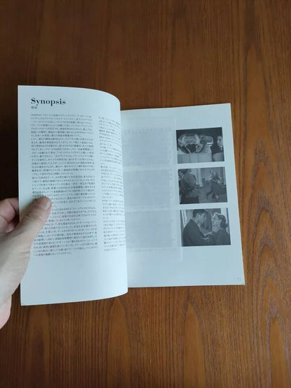 East/West Japanese Movie Program Pamphlet 1999