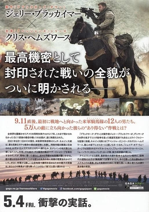12 Strong Japanese Chirashi Mini Ad-Flyer Poster 2018