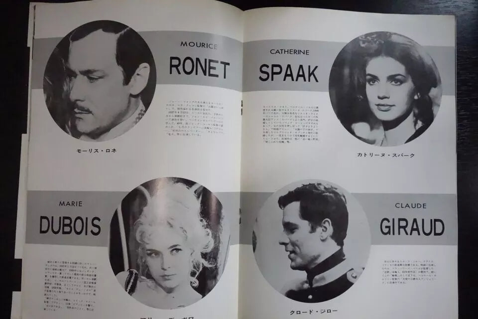 Circle of Love - La Ronde Japanese Movie Program Pamphlet 1964 Vadim Fonda