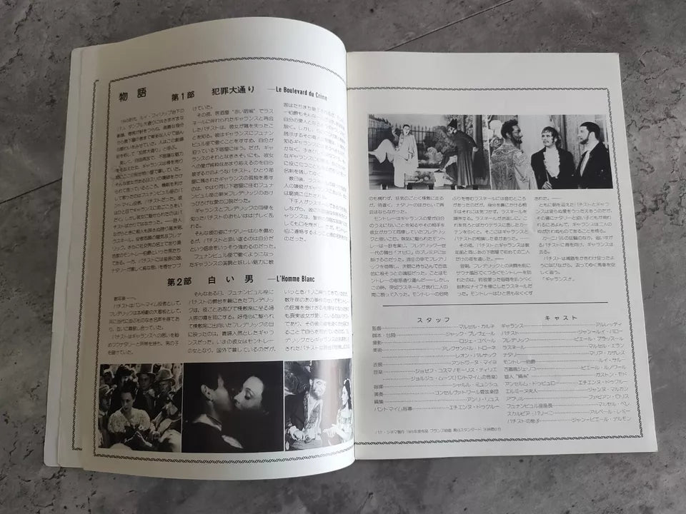 Children of Paradise Japanese Movie Program Pamphlet 1945