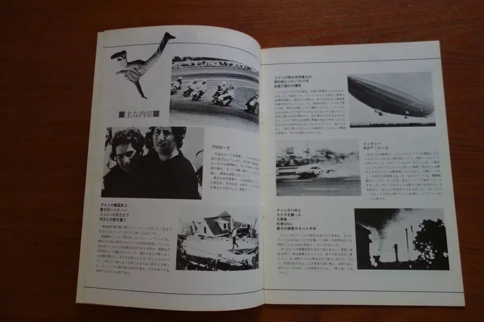 Catastrophe Japanese Movie Program Pamphlet 1977