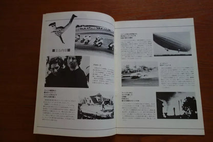 Catastrophe Japanese Movie Program Pamphlet 1977