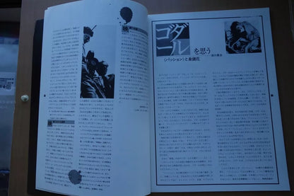 Godard's Passion Japanese Movie Program Pamphlet 1982 Jean-Luc Godard