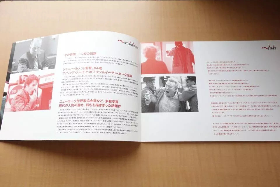 Before The Devil Knows You're Dead Japanese Movie Program Pamphlet 2007