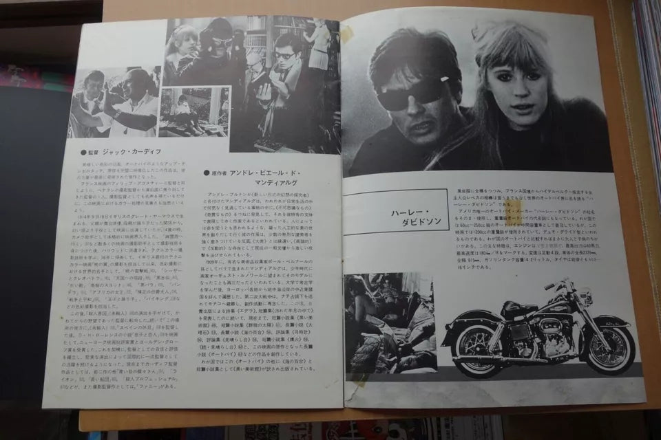 The Girl On The Motorcycle Japanese Movie Program Pamphlet 1968 Cardiff Delon