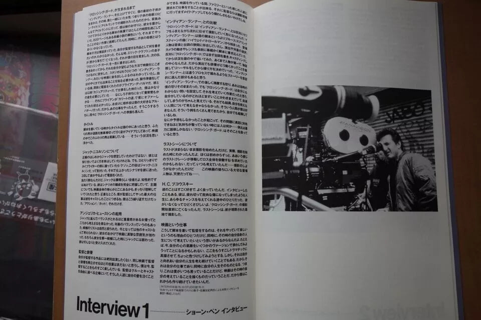 The Crossing Guard Japanese Movie Program Pamphlet 1995