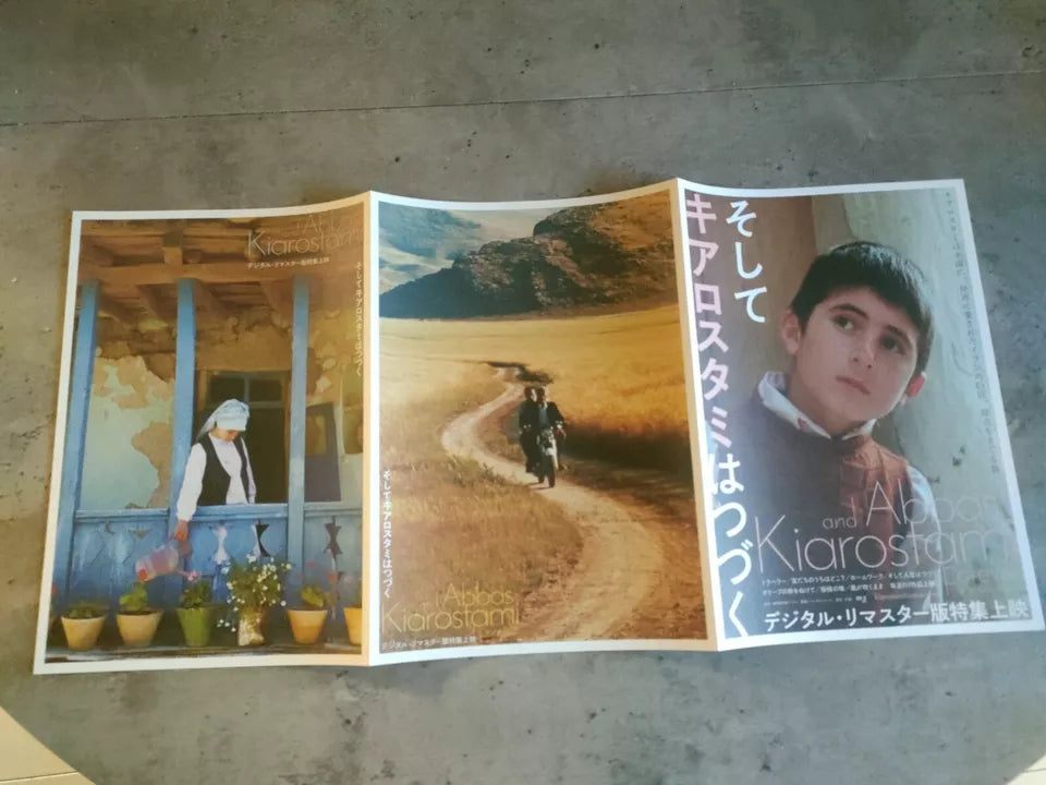 Abbas Kiarostami Retrospective Japanese Chirashi Mini Ad-Flyer Poster 2021 6p