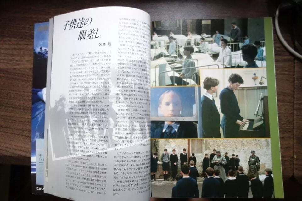 Au Revoir Les Enfants Japanese Movie Program Pamphlet 1987 Louis Malle