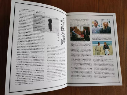Wall Street Japanese Movie Program Pamphlet 1987