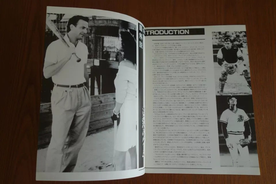 Bull Durham Japanese Movie Program Pamphlet 1988