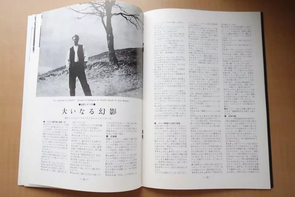 La Grande Illusion Japanese Movie Program Pamphlet 1937
