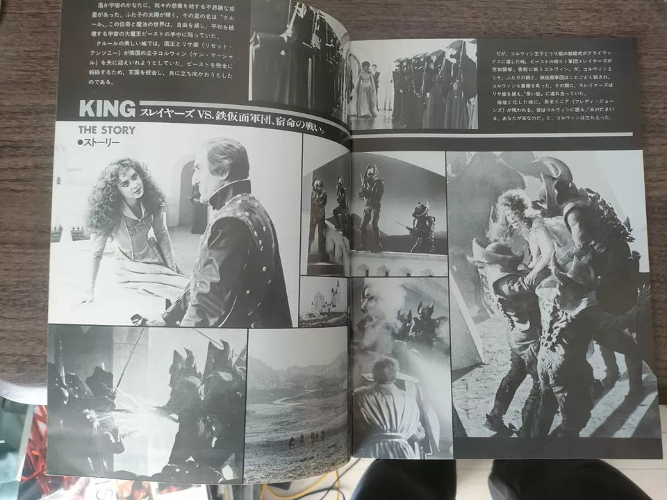 Krull Japanese Movie Program Pamphlet 1983