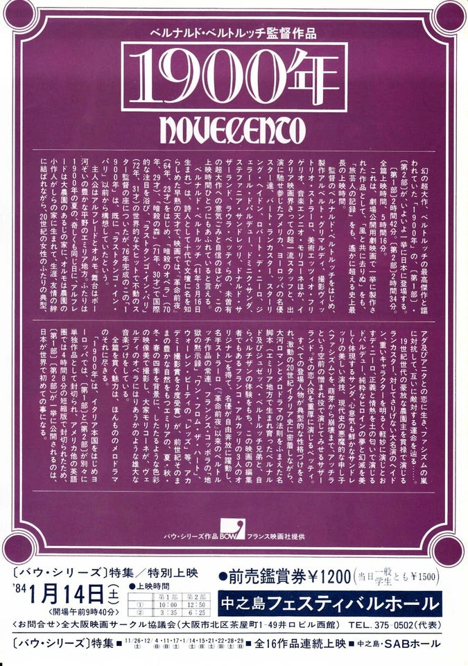1900 Novecento Japanese Chirashi Mini Ad-Flyer Poster 1976 Bertolucci De Niro