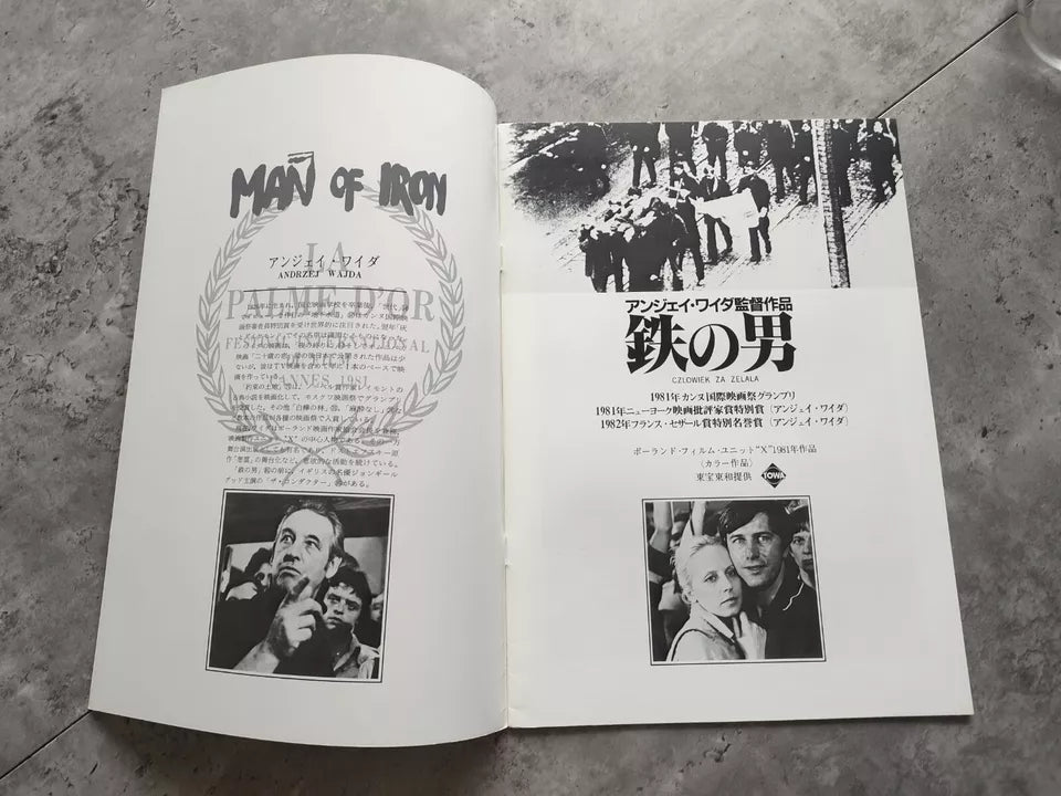 Man of Iron Japanese Movie Program Pamphlet 1981